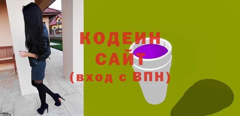 OMG зеркало  Морозовск  Codein напиток Lean (лин) 